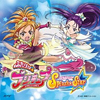 うちやえゆか　ｗｉｔｈ　Ｓｐｌａｓｈ　Ｓｔａｒｓ 五條真由美 五條真由美　ｗｉｔｈ　フラッピ＆チョッピーズ 「まかせて★スプラッシュ☆スター★／「笑うが勝ち！」でＧＯ！／ガンバランス　ｄｅ　ダンス」