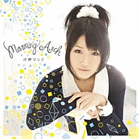 河野マリナ 「Ｍｏｒｎｉｎｇ　Ａｒｃｈ」