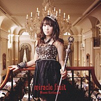 栗林みな実 「ｍｉｒａｃｌｅ　ｆｒｕｉｔ」
