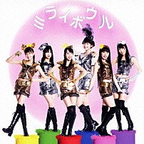 ももいろクローバー 「ミライボウル」