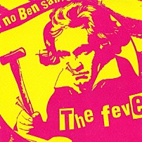 Ｔｈｅ　ｆｅｖｅｒｓ 「第九のベンさん」