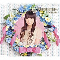 堀江由衣 「ＰＲＥＳＥＮＴＥＲ」