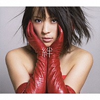 北乃きい 「絆」