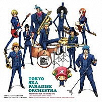 東京スカパラダイスオーケストラ 「Ｂｒｅａｋ　ｉｎｔｏ　ｔｈｅ　Ｌｉｇｈｔ　～約束の帽子～／Ｔｈｅ　Ｓｈａｒｉｎｇ　Ｓｏｎｇ　～トリコのテーマ～」