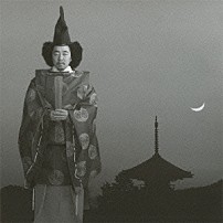 レキシ 「レキツ」