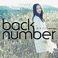 バックナンバー 「はなびら」