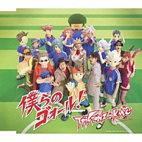 ティーピストンズ＋ＫＭＣ 「僕らのゴォール！」