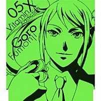 岸尾だいすけ 「Ｖｉｔａｍｉｎ　Ｘ　Ａｄｄｉｃｔｉｏｎ　ＣＤ／０５　風門寺悟郎（岸尾だいすけ）」