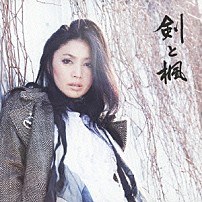 鬼束ちひろ 「剣と楓」