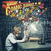 ザ・ピロウズ 「Ｃｏｍｉｃ　Ｓｏｎｉｃ」
