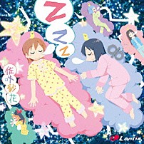 佐咲紗花 「Ｚｚｚ」