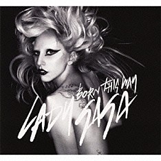 レディー・ガガ「ボーン・ディス・ウェイ」