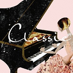 （クラシック） ダニエル・ホープ ヨーロッパ室内管弦楽団のソリストたち シュトゥットガルト室内管弦楽団 イ・ムジチ合奏団 カール・リヒター コンセルトヘボウ室内管弦楽団 １８世紀オーケストラ「超入門クラシック」