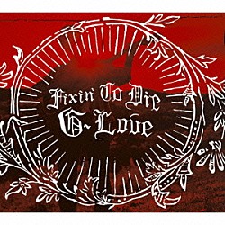 Ｇラヴ「フィクスィン・トゥ・ダイ」