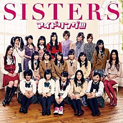 アイドリング！！！「ＳＩＳＴＥＲＳ」