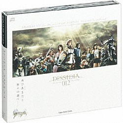 （ゲーム・ミュージック） Ｔａｋｅｈａｒｕ　Ｉｓｈｉｍｏｔｏ Ｔｓｕｙｏｓｈｉ　Ｓｅｋｉｔｏ Ｍｉｔｓｕｔｏ　Ｓｕｚｕｋｉ Ｆｒｅｅ　Ｄｏｍｉｎｇｕｅｚ「ＤＩＳＳＩＤＩＡ　０１２［ｄｕｏｄｅｃｉｍ］　ＦＩＮＡＬ　ＦＡＮＴＡＳＹ　Ｏｒｉｇｉｎａｌ　Ｓｏｕｎｄｔｒａｃｋ」