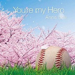 石井杏奈「Ｙｏｕ’ｒｅ　ｍｙ　Ｈｅｒｏ」