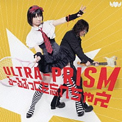 ｕｌｔｒａ ｐｒｉｓｍ ぷらすちっく 思考 Lacm 4944 Shopping Billboard Japan