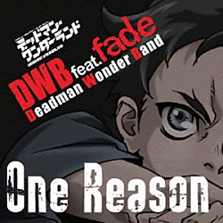 ＤＷＢ　ｆｅａｔ．ｆａｄｅ「Ｏｎｅ　Ｒｅａｓｏｎ」