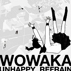 ｗｏｗａｋａ「アンハッピーリフレイン」