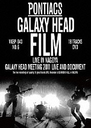 ＰＯＮＴＩＡＣＳ「ＧＡＬＡＸＹ　ＨＥＡＤ　ＦＩＬＭ」