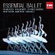 （クラシック） ジョン・ランチベリー フィルハーモニア管弦楽団 アンドレ・プレヴィン ロンドン交響楽団 クリストファー・ウォレン＝グリーン ロバート・トゥルーマン ロバート・アーヴィング「エッセンシャル・バレエ」