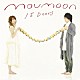 ｍｏｕｍｏｏｎ「１５　Ｄｏｏｒｓ」