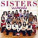 アイドリング！！！「ＳＩＳＴＥＲＳ」