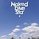 Ｎａｋｅｄ　ｂｌｕｅ　ｓｔａｒ「Ｐａｒａｌｌｅｌ」