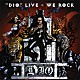 ディオ「ディオ・ライヴ－ウィ・ロック」