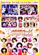 ＨＥＬＬＯ！　ＰＲＯＪＥＣＴ モーニング娘。 Ｂｅｒｒｙｚ工房 ℃－ｕｔｅ 真野恵里菜 スマイレージ ハロプロエッグ選抜 まこと「ＨＥＬＬＯ！　ＰＲＯＪＥＣＴ　２０１１　ＷＩＮＴＥＲ　歓迎新鮮まつり　Ｂっくりライブ」