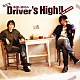 （ラジオＣＤ） 斎賀みつき 浪川大輔 日野聡 立花慎之介「斎賀　浪川のＤｒｉｖｅｒ’ｓ　Ｈｉｇｈ！！　ＤＪＣＤ　２ｎｄ．ＤＲＩＶＥ」