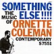 オーネット・コールマン ドン・チェリー ウォルター・ノリス ドン・ペイン ビリー・ヒギンズ「サムシング・エルス！」