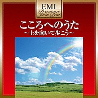 （Ｖ．Ａ．）「 こころへのうた」