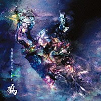 鴉「 感傷形成気分はいかが」