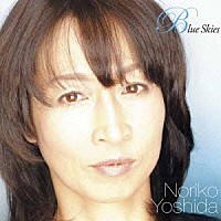 吉田紀子「 Ｂｌｕｅ　Ｓｋｉｅｓ」