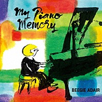 ビージー・アデール「 マイ・ピアノ・メモリー」