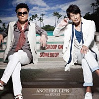 Ｓｋｏｏｐ　Ｏｎ　Ｓｏｍｅｂｏｄｙ「 ＡＮＯＴＨＥＲ　ＬＩＦＥ　ｆｅａｔ．ＫＵＲＥＩ（ｆｒｏｍ　キマグレン）」