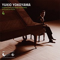 横山幸雄「 プレイエルによる　ショパン・ピアノ独奏曲　全曲集　４」