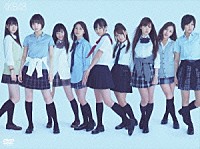 ＡＫＢ４８「 ＡＫＢがいっぱい　～ザ・ベスト・ミュージックビデオ～」