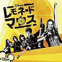 （サウンドトラック）「 レモネード・マウス　サウンドトラック」