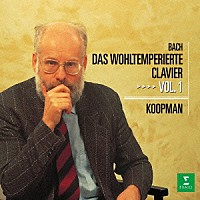 トン・コープマン「 バッハ：平均律クラヴィーア曲集第１巻」