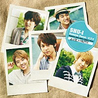 ＳＨＵ－Ｉ「 Ｓｕｍｍｅｒ　Ｓｗｅｅｔ／キズナ」