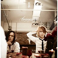 黒夢「 ｈｅａｖｅｎｌｙ」