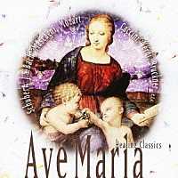 （クラシック）「 アヴェ・マリア～癒しの旋律」