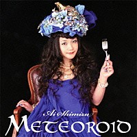 清水愛「 ＭＥＴＥＯＲＯＩＤ」