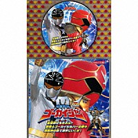 （キッズ）「 海賊戦隊ゴーカイジャー」