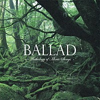 ＢＡＬＬＩＯＮＡＩＲＥ　ＭＡＦＩＡ「 バラード　～Ａｎｔｈｏｌｏｇｙ　ｏｆ　Ｍｏｖｉｅ　Ｓｏｎｇｓ～」