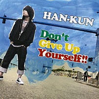 ＨＡＮ－ＫＵＮ 「Ｄｏｎ’ｔ　Ｇｉｖｅ　Ｕｐ　Ｙｏｕｒｓｅｌｆ！！」