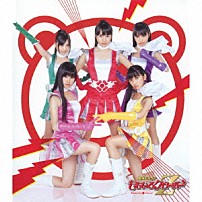 ももいろクローバーＺ 「Ｚ伝説　～終わりなき革命～」